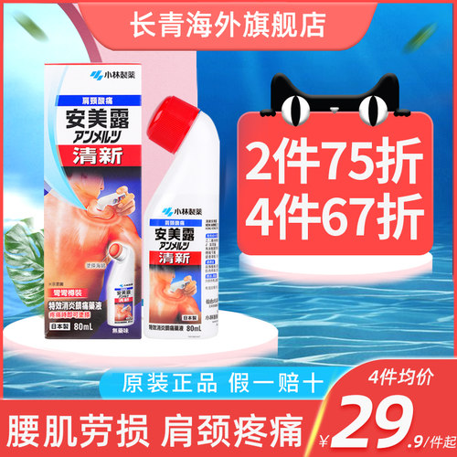 用于肩颈疼痛，腰痛，肌肉疼痛，扭伤，拉伤