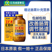 日本ASAHI朝日啤酒酵母酵素EBIOS肠胃调理消化不良补充营养2000粒