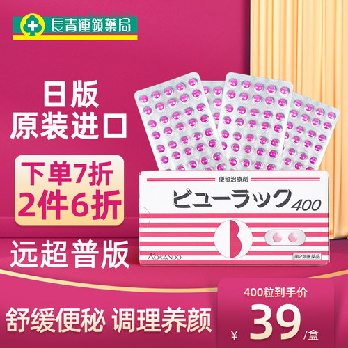 日本进口 正品保障 假一赔十 现货速发