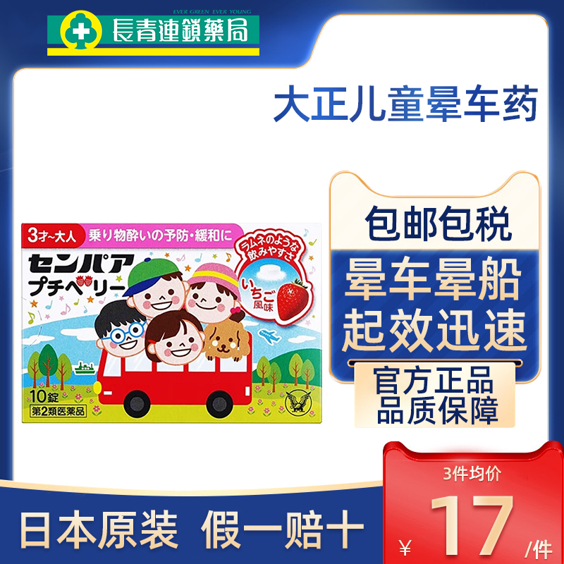 大正制药 海外直邮 请提前购买