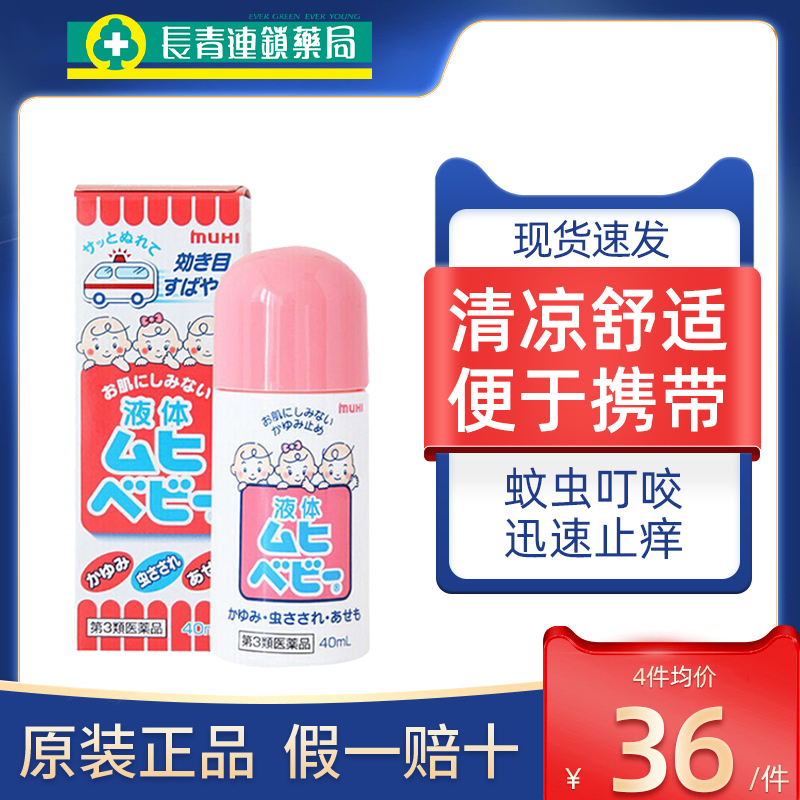 原装正品 假一赔十