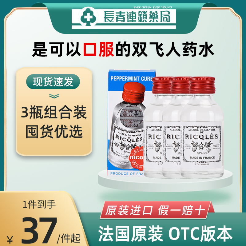 效期新鲜 假一赔十 可口服用