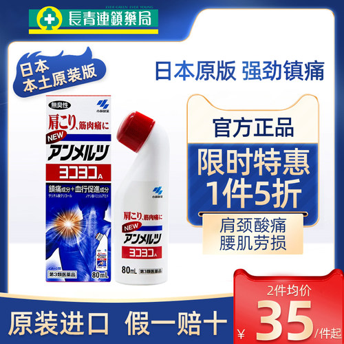 腰肌劳损 肌肉酸痛 腰酸背痛