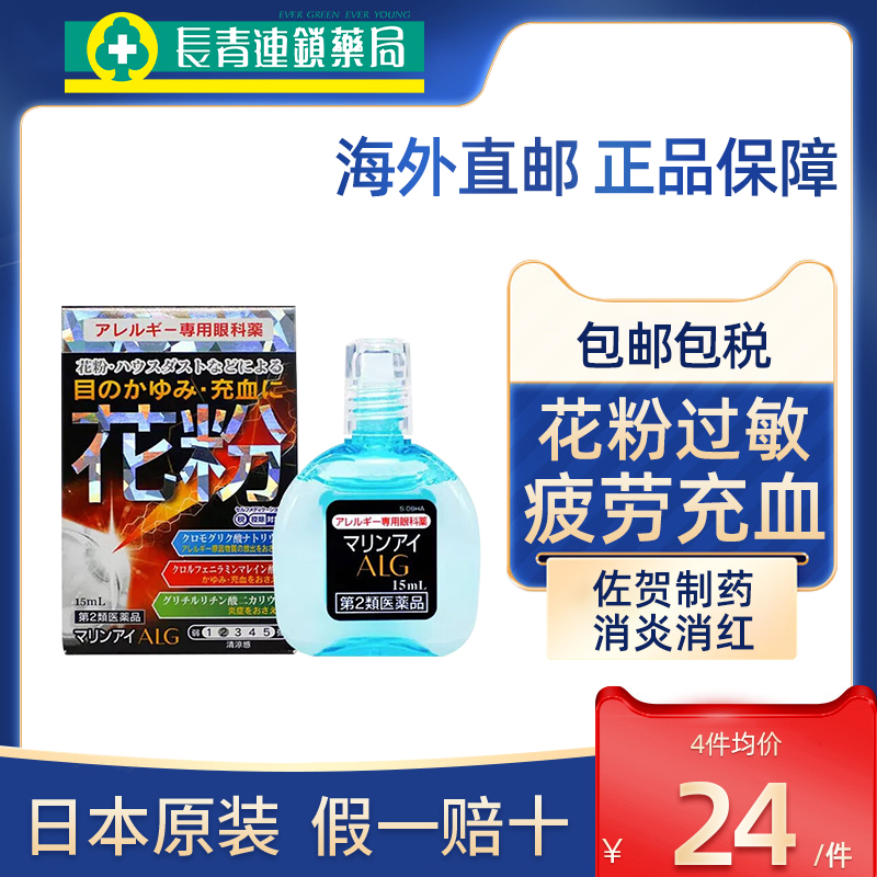 日本原装进口 香港直邮