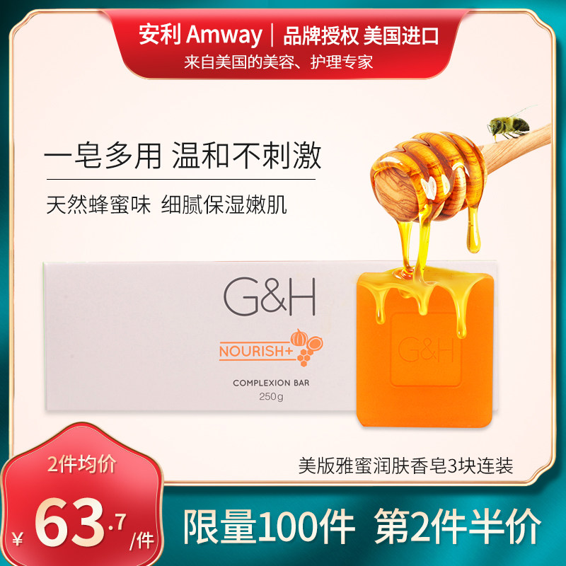 美国原装安利香皂家庭3块装洗手全身沐浴肥皂洗脸皂男女面部清洁