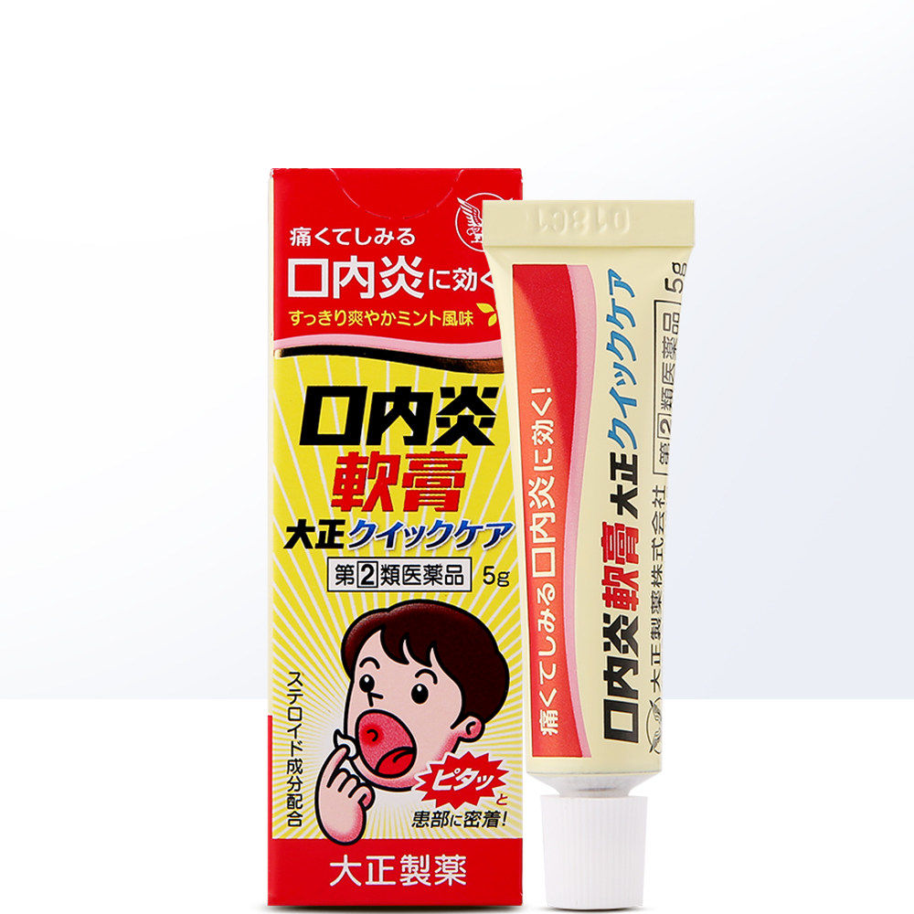 3件日本进口大正口腔溃疡软膏炎症口内炎缓解疼痛5g,OTC药品/国际医药,国际口腔药品,淘宝优惠券,粉丝福利购,淘宝优惠卷