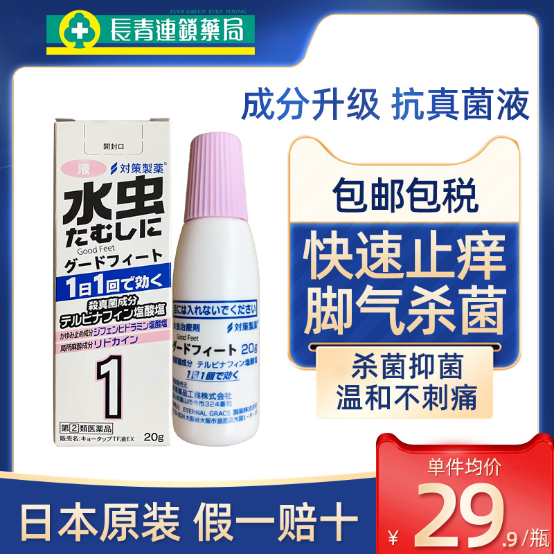 日本原装 假一赔十