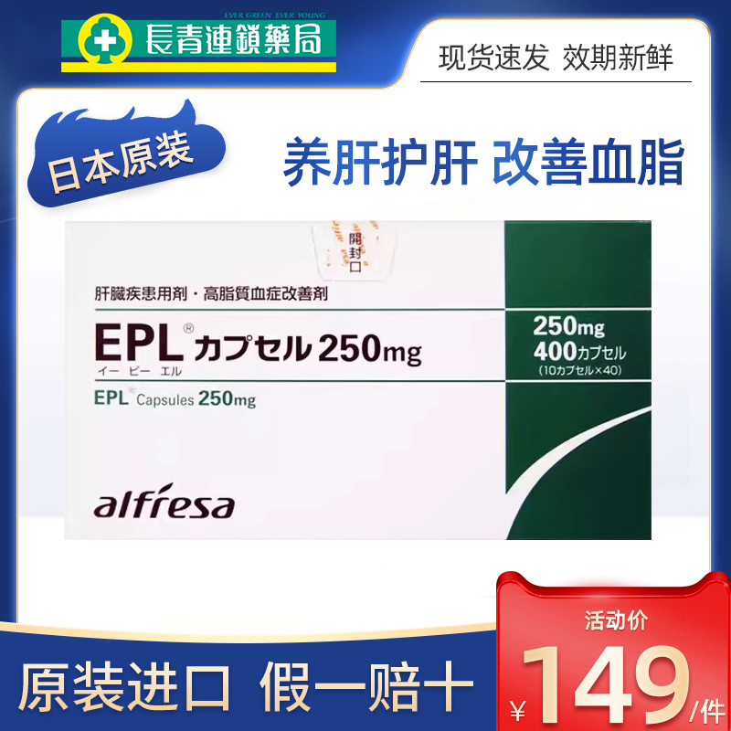 日本原装  假一赔十