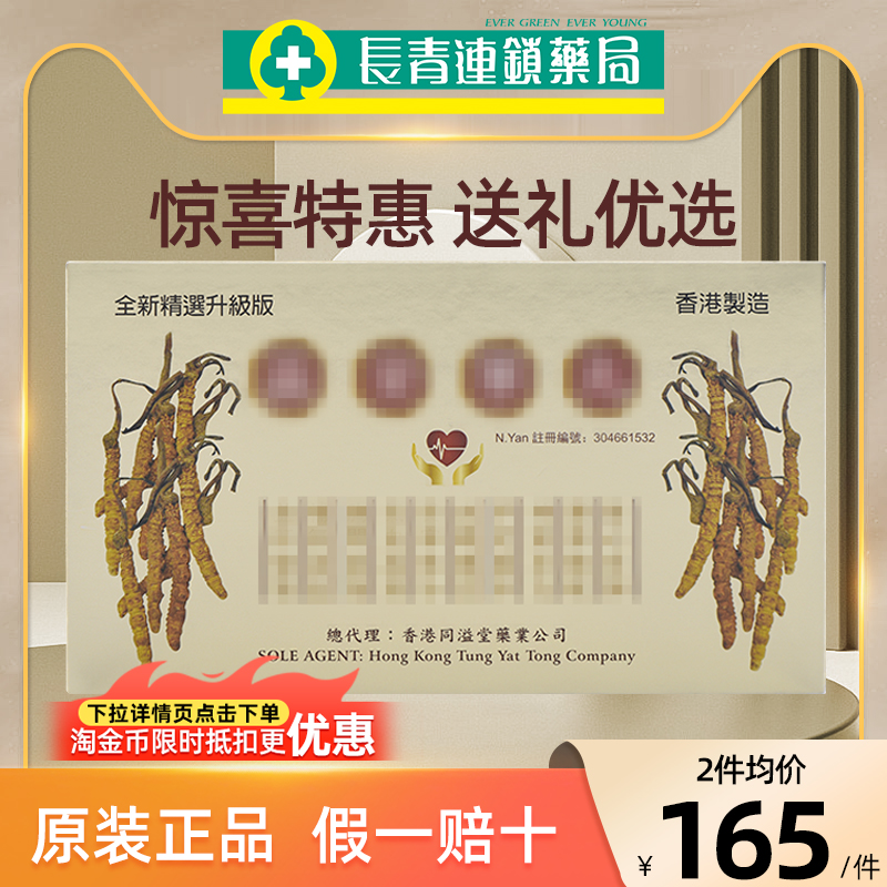 香港官方旗舰店原装正品