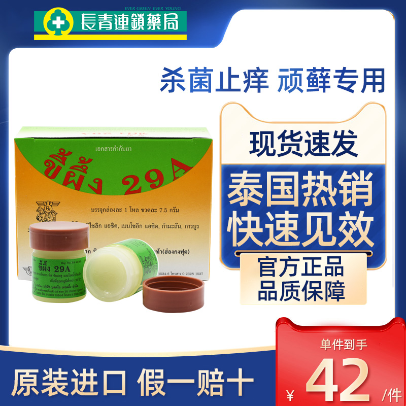 原装正品 假一赔十