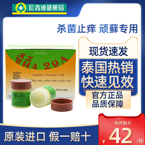 原装正品 假一赔十