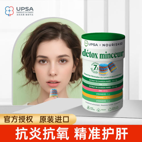 法国UPSA护旰片软糖奶蓟类进口正品女性男士熬夜减负软糖30粒