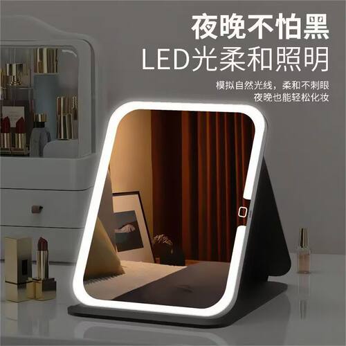 LED化妆镜带灯台式女补光小镜子宿舍桌面可立便携小型家用梳妆镜