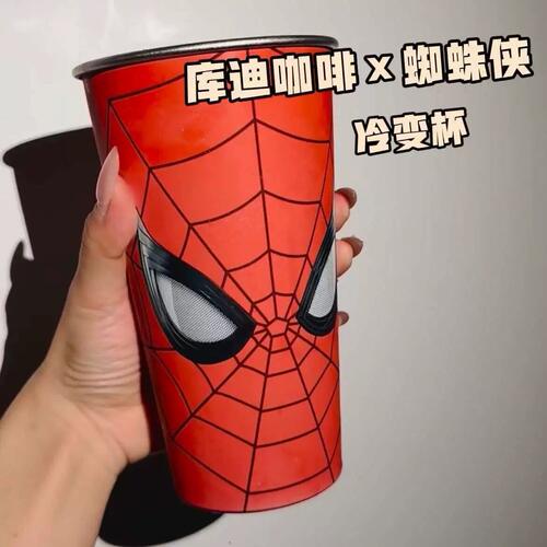 蜘蛛侠变色杯库迪联名崭新之日