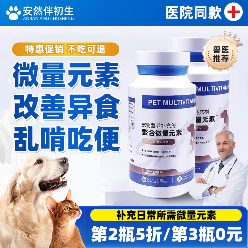【实测有效】微量元素改善异食癖