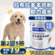 拉布拉多专用幼犬羊奶粉宠物新生小奶狗狗狗成犬中大型犬乳钙增肥