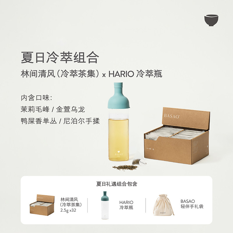 BASAO佰朔原叶乌龙茶袋泡茶茉莉花茶冷萃茶冷泡茶茶包2.5g*32包