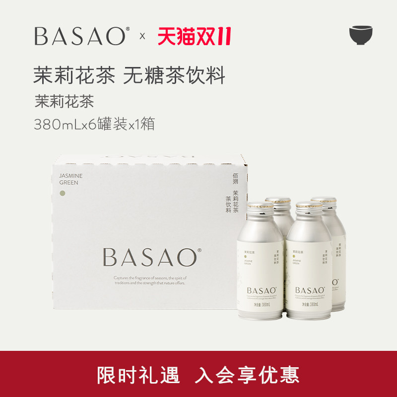 BASAO佰朔无糖茶黑乌龙茉莉花茶0糖0脂0卡原叶茶饮料380ml*6罐