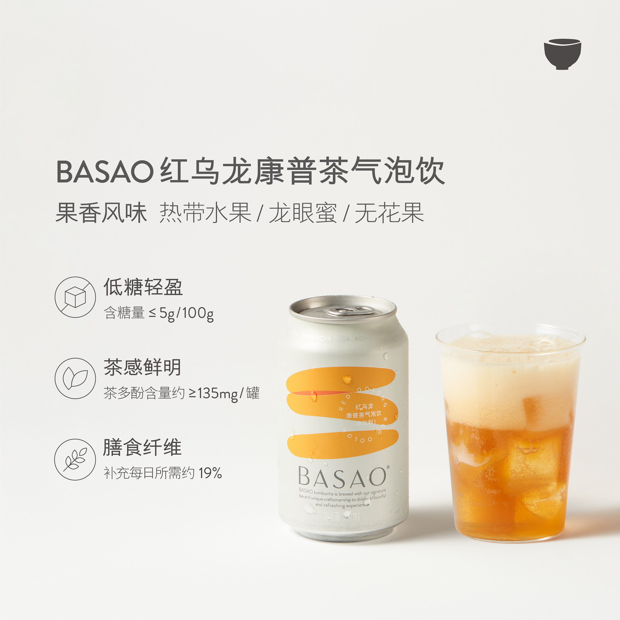 BASAO佰朔 红/黑乌龙康普茶气泡饮发酵茶碳酸饮料310ml*12罐