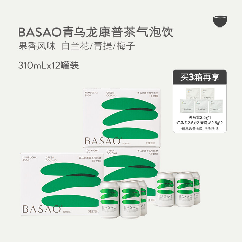 BASAO佰朔青乌龙康普茶气泡水饮碳酸饮料饮品310ml*12罐整箱装