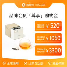 Чай-магазины золота 【全店通用 先充值再购物更优惠】basao旗舰店vip专属茶叶购物金