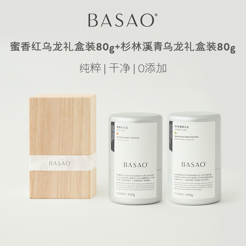 【百补】BASAO佰朔 蜜香红乌龙/芝兰香单丛/杉林溪青乌龙