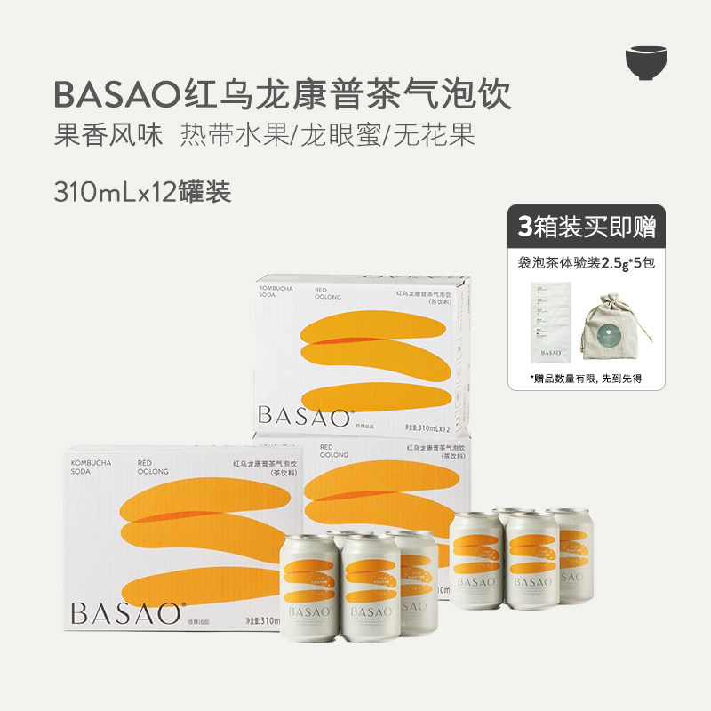 【囤货】BASAO佰朔康普茶红/黑乌龙气泡水饮品310ml*24/36罐装