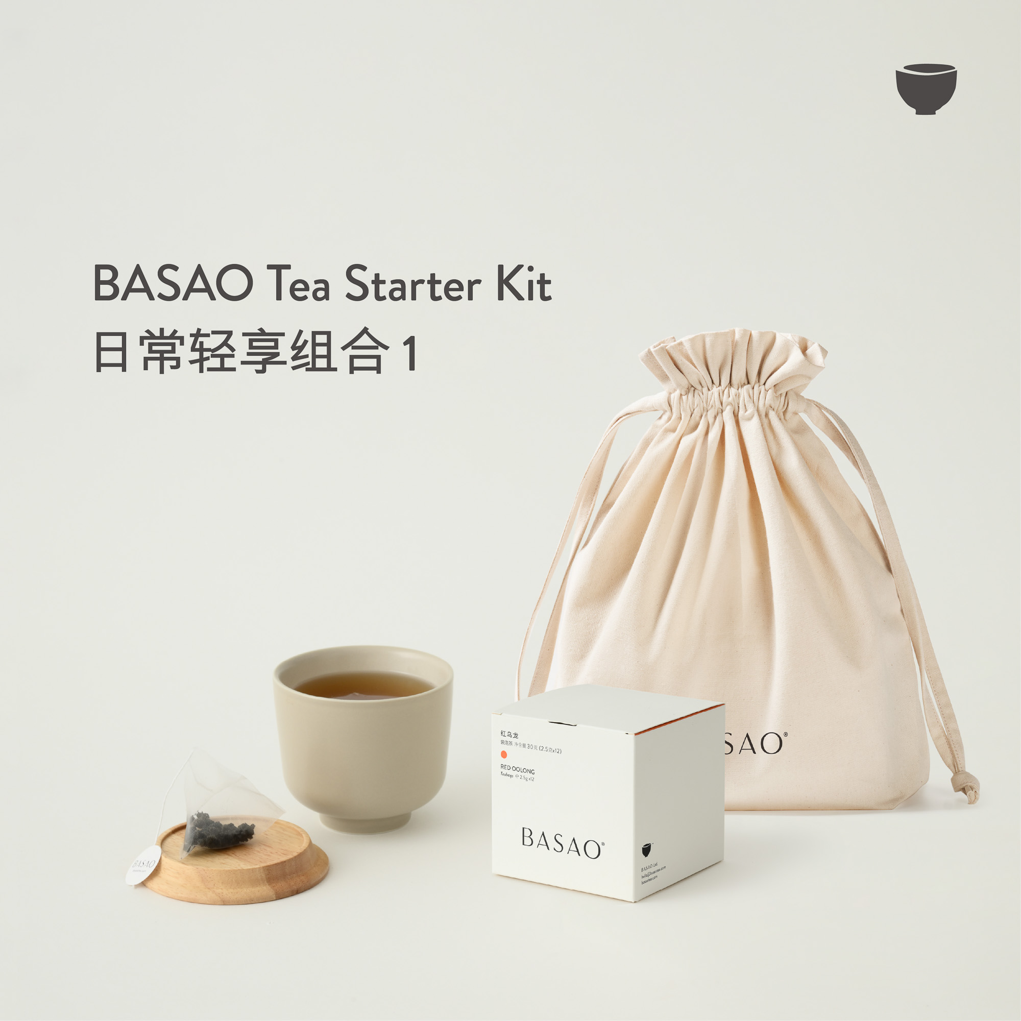 BASAO佰朔 红乌龙袋泡茶茶器双层杯旅行套组袋泡轻伴手礼