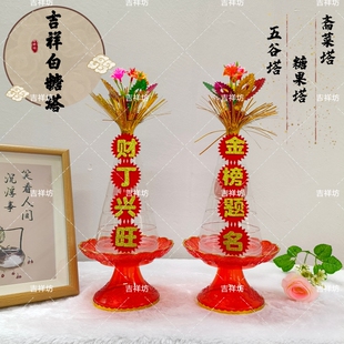 潮汕中秋塔糖模型透明带底盖清姐同款大号 小号米糖塔模具斋菜塔