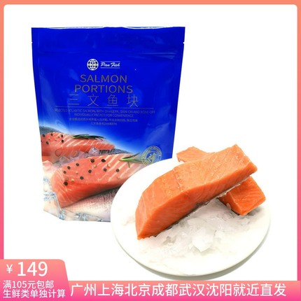 会员店代购商品  Pan Fish 三文鱼块 1kg