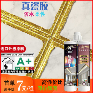 美缝剂地砖瓷砖专用家用防水防霉排行榜卫生间贵族银批发工具官网