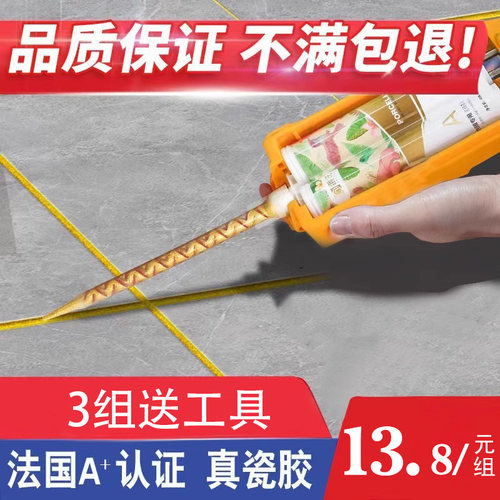 爵氏美缝剂防水防霉送工具