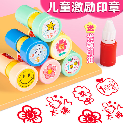 【送印油】奖励印章清晰不脏手