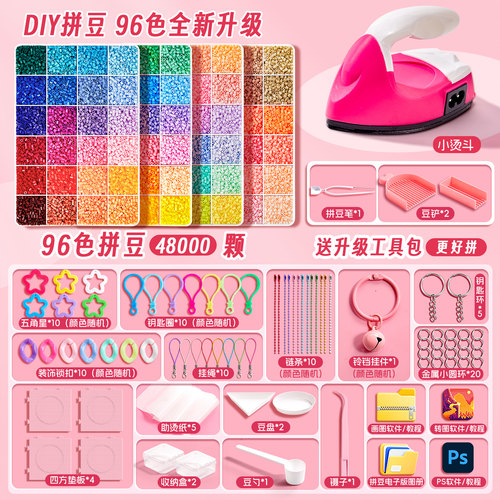 diy拼豆手工套装，送工具和配件