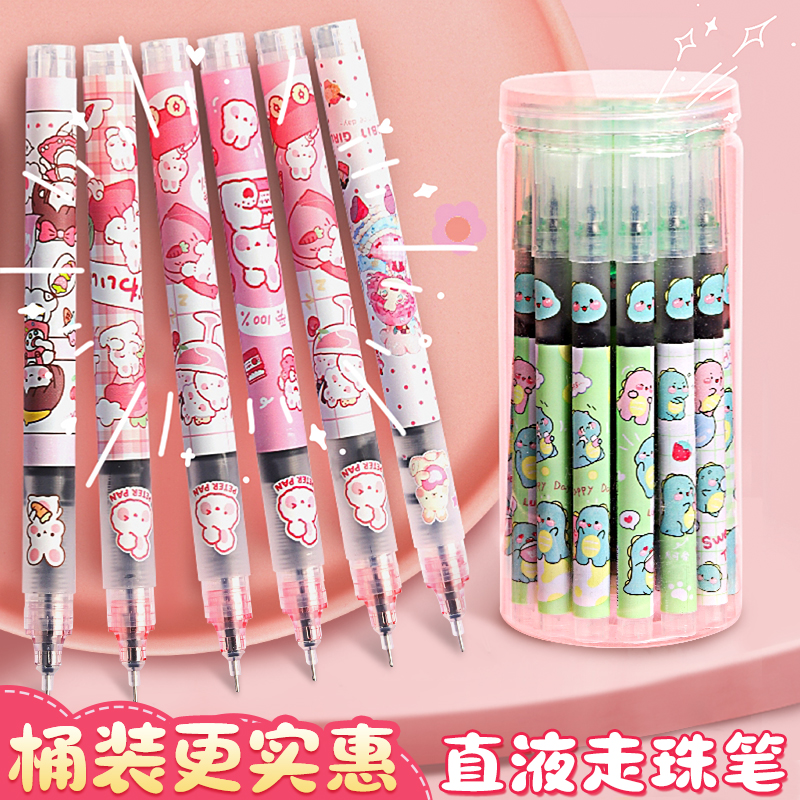 小学生桶装直液式走珠笔