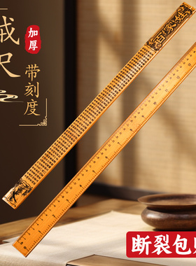 戒尺家用幼儿教师专用教鞭教尺竹条儿童小学生论语弟子规劝学三字经姓氏百家姓加厚戒条竹板家规家训