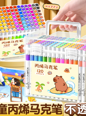 【秒杀价】小学生美术专用丙烯马克笔幼儿园儿童彩笔彩色笔不透色可叠色24水性画画绘画36笔芯48水彩笔60