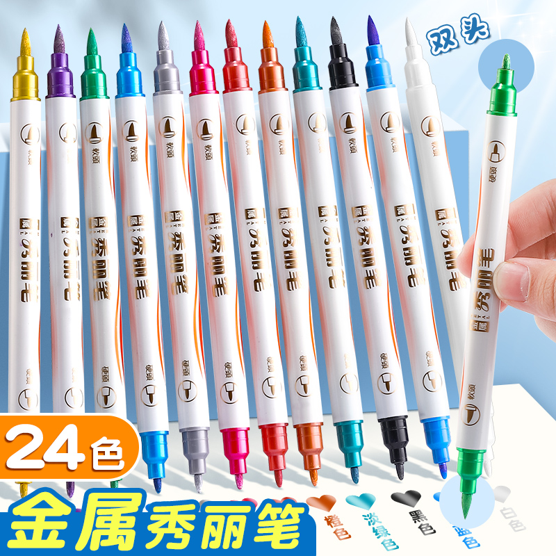 金属秀丽笔颜色多,自带闪光