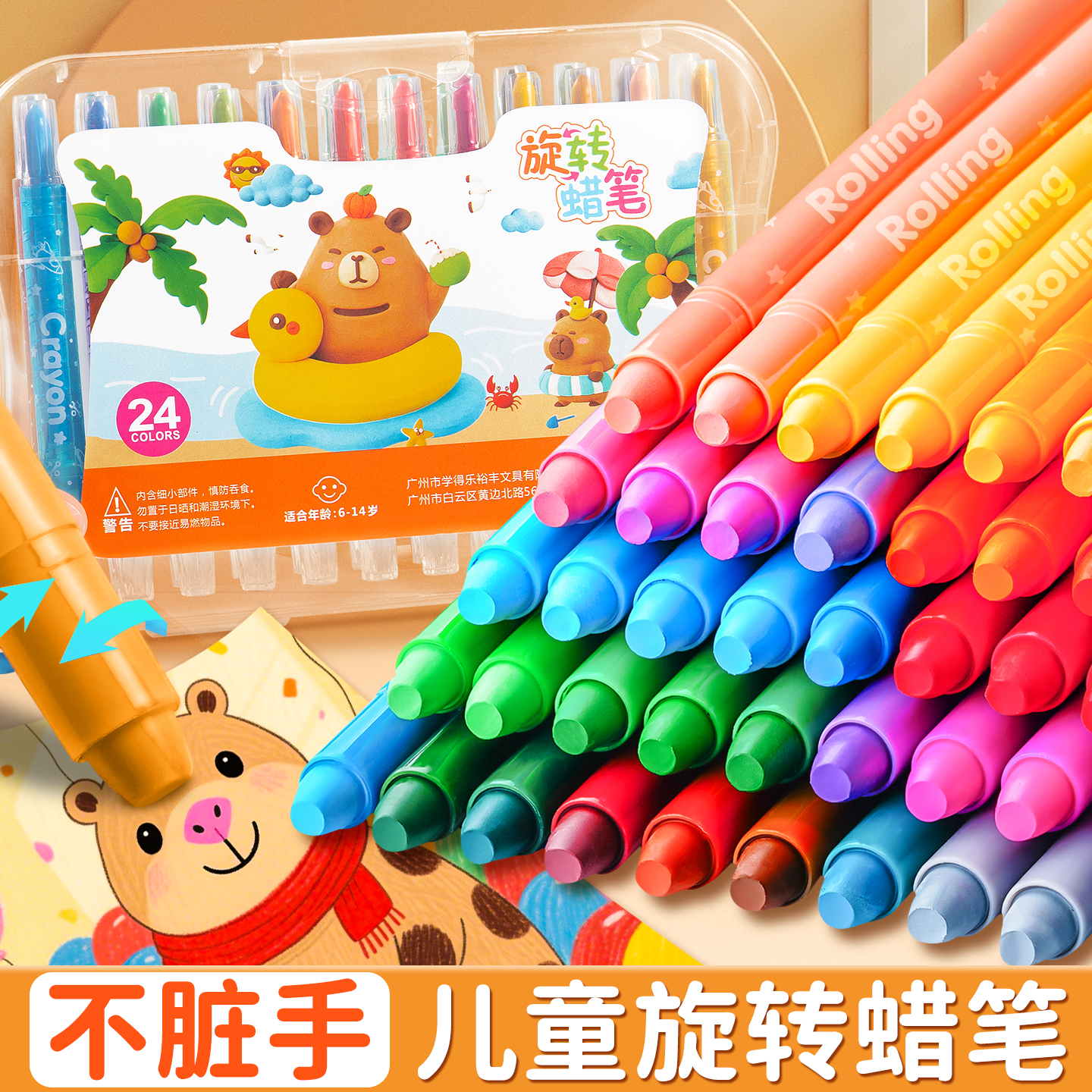 【丝滑不脏手】旋转蜡笔炫彩棒