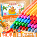旋转蜡笔幼儿园专用小学生不脏手炫彩棒儿童美术画笔彩色画画笔24色可水洗油画棒腊笔宝宝安全绘画涂鸦