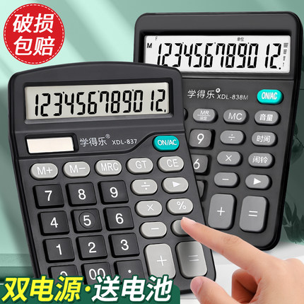 计算器办公用计算机语音款计算机器太阳能多功能办公室网红大按键带语音小型有声音便携式