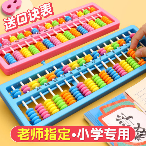 老师推荐教材配套送珠算口诀表