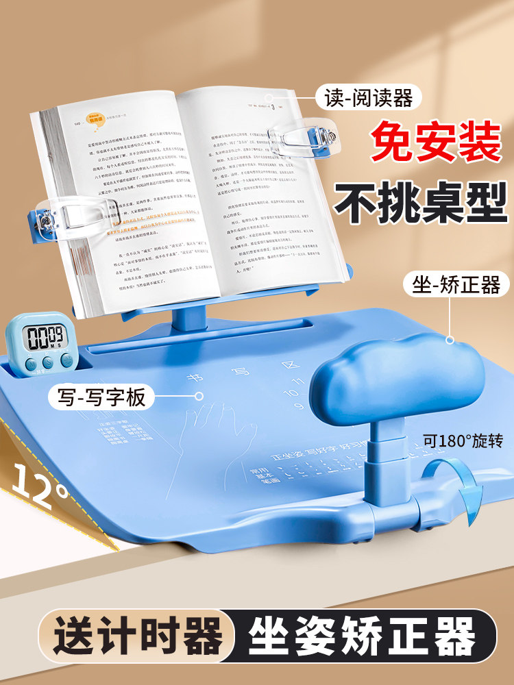 儿童桌面型12°书写姿势矫正器、防近视、防驼背、作业防弯曲护眼