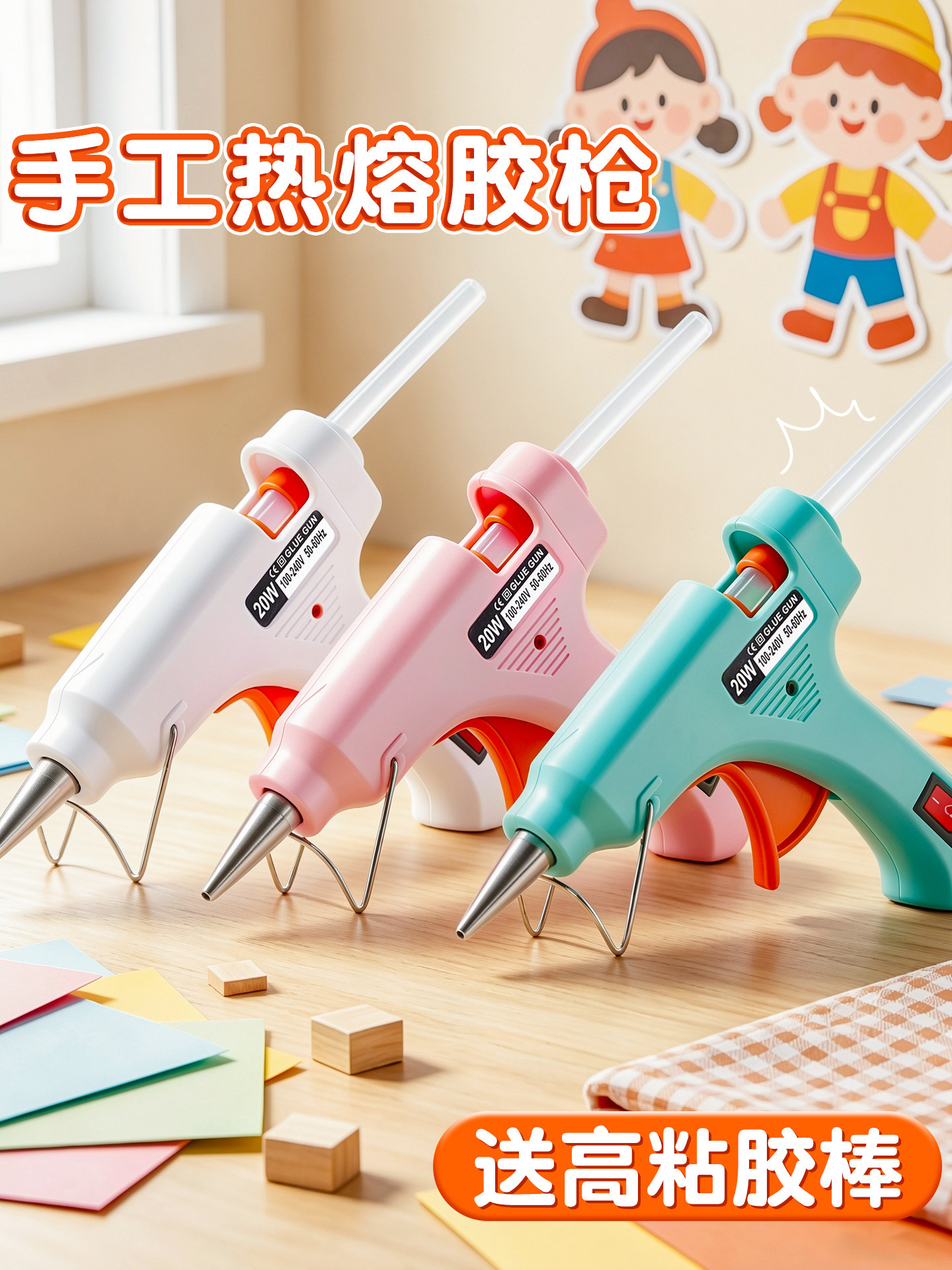 热熔胶枪手工专用热熔胶枪家用手工diy制作小胶枪高粘强力热胶枪