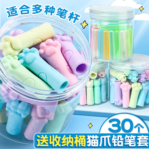 【量贩钜惠】小学生铅笔帽