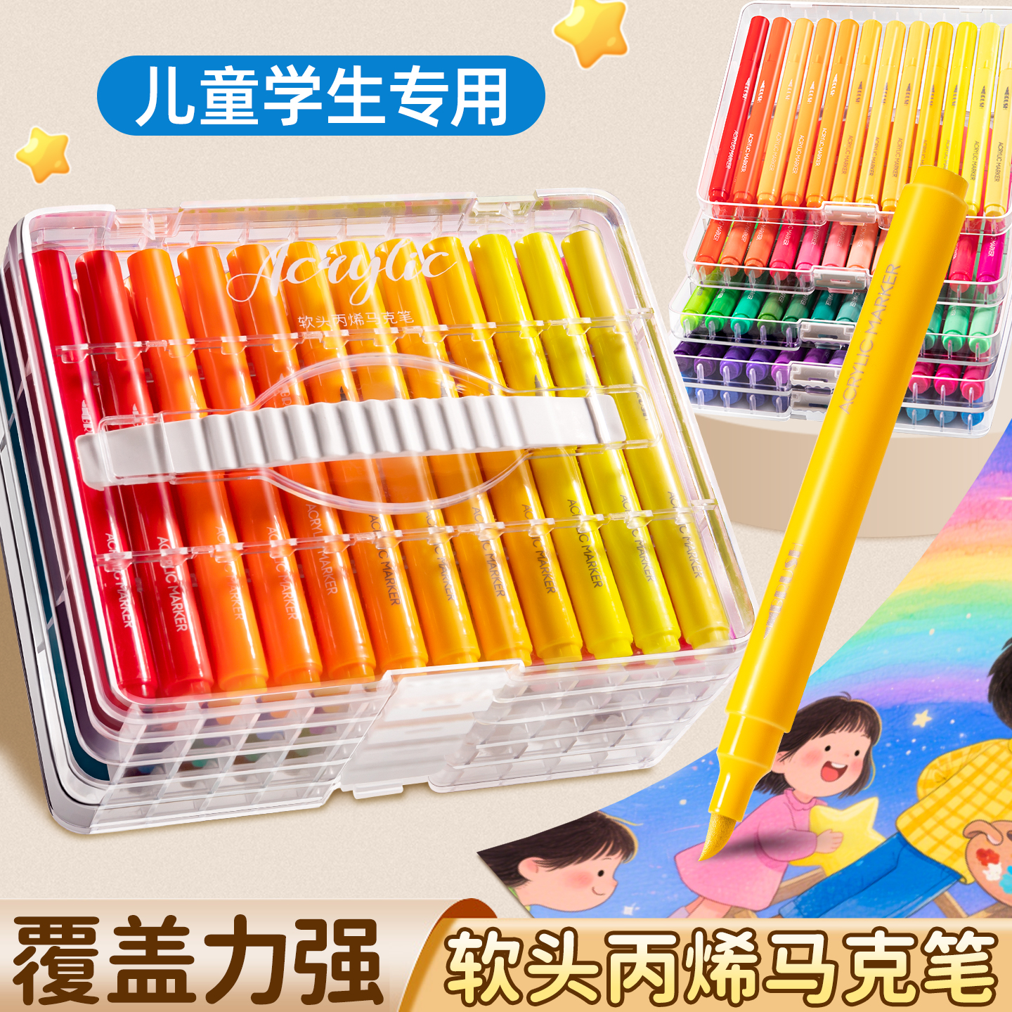 丙烯馬克筆小學生美術專用