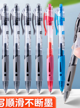 按动中性笔学生专用黑笔签字笔红笔老师蓝色黑色速干初中生考试顺滑大容量简约按压式0.5子弹头签名写字