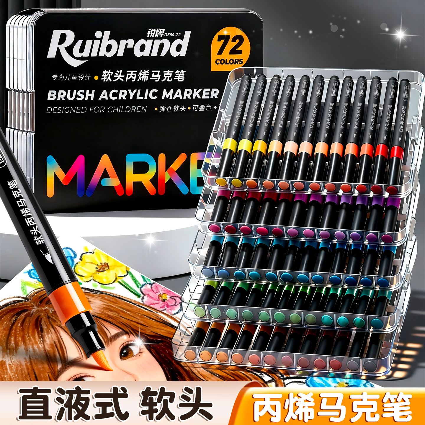 直液式软头丙烯马克笔小学生专用