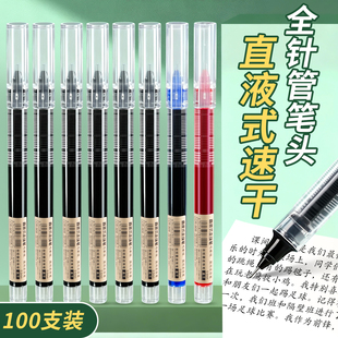 学得乐速干直液式 走珠笔中性笔黑笔红笔黑色水笔全针管水性直液笔大容量巨能写学生专用刷题考试办公签字笔