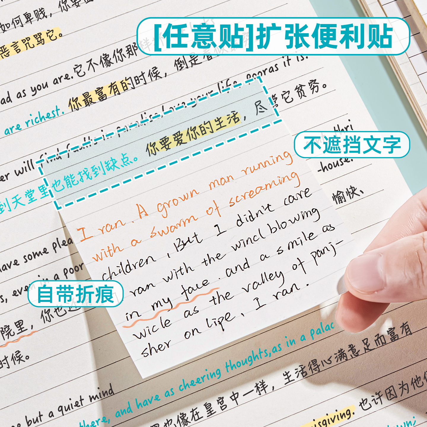 扩张便利贴可撕可粘学习必备